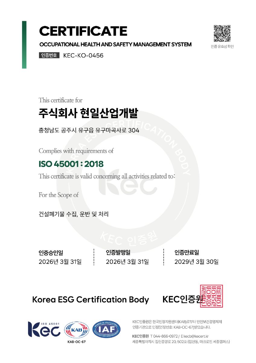 ISO 45001