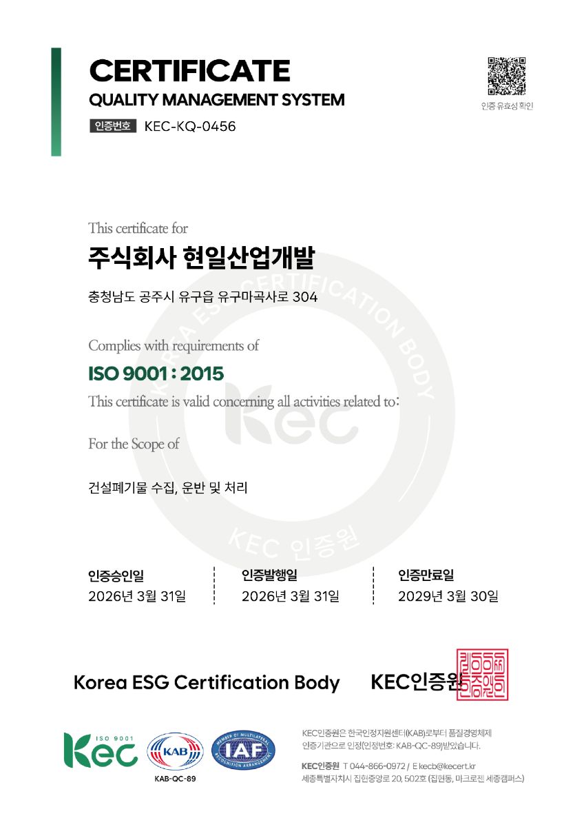 ISO 9001